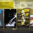 Hong Kong Lost or Found? digital flyer